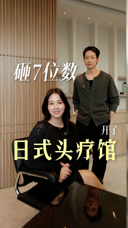 Nomi Headspa 故事季 EP2: 日式头疗馆