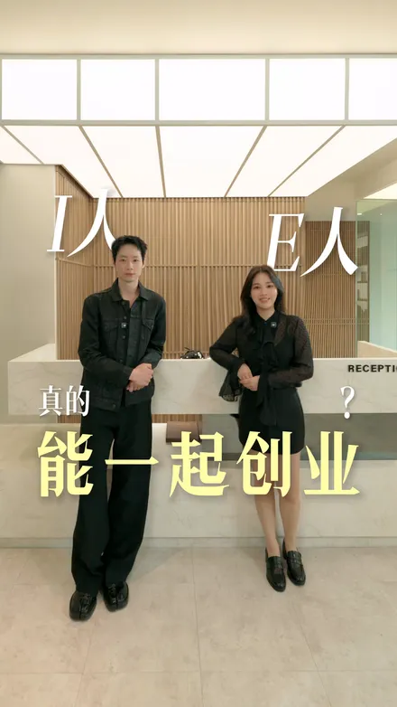 Nomi Headspa 故事季 EP3: 一起创业