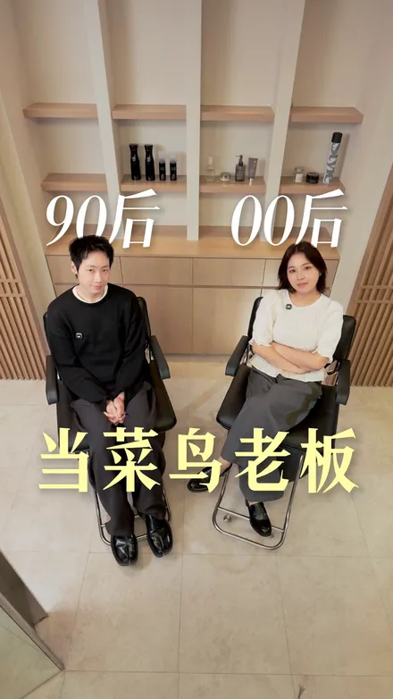 Nomi Headspa 故事季 EP4: 新手老板